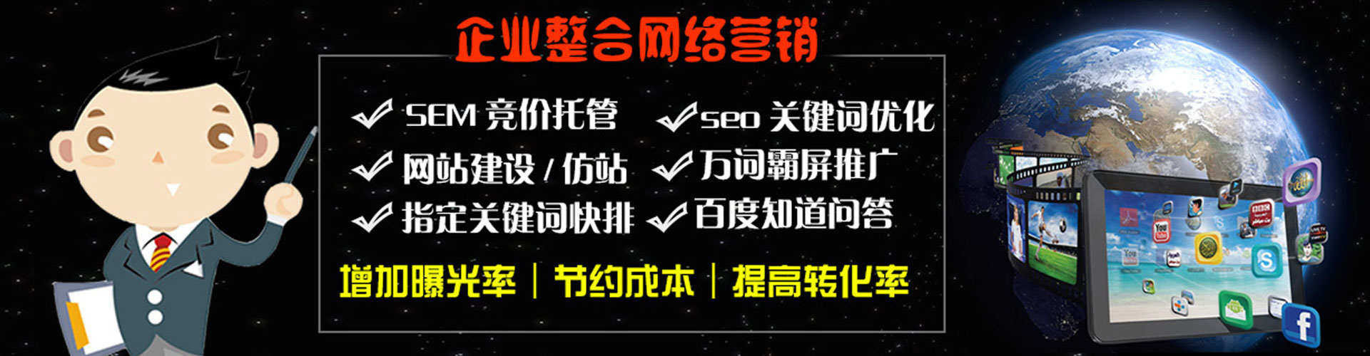 临泉百度代理开户